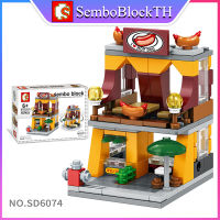 Sembo Block SD6074 เลโก้ร้านค้า ร้านอาหาร จำนวน 137 ชิ้น