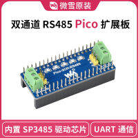 Raspberry Pi Pico Expansion Board 3.3V Dual-Channel RS485 UART การสื่อสารสามารถแปลงเป็นแต่ละอื่นๆ