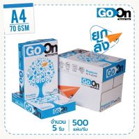 กระดาษถ่ายเอกสาร Go On 70 gsm A4 ( 1 รีม )