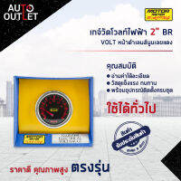 ⏲MOTOR METER เกจ์วัดโวลท์ไฟฟ้า 2" BR VOLT หน้าดำเลนส์นูนเลขแดง  จำนวน 1 ตัว⏲