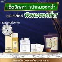 ปัญหาผิวหน้าหมองคล้ำ ลดสิว ขนาดพกพาใช้ได้นาน 30-45 วันญี่่ปุ่น12 กรัม +โฟม 50 ML +สบู่ 60 กรัม +น้ำตบ 110 ML เห็นผลตั้งแต่ 7-14 วันแรกที่ใช