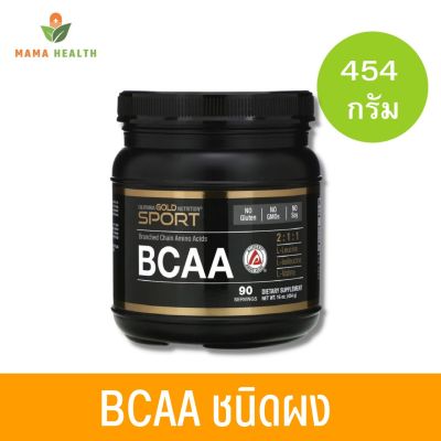 [Exp2025] California Gold Nutrition BCAA Powder Branched Chain Amino Acids  (454 g.)