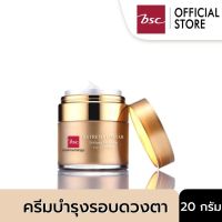 BSC EXTREME CAVIAR BRILLIANCE HYDRATION EYE ACTIVATED ครีมบำรุงรอบดวงตา ช่วยให้ริ้วรอยรอบดวงตาลดเลือนลง 20 กรัม