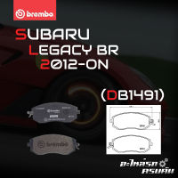 ผ้าเบรกหน้า BREMBO สำหรับ SUBARU LEGACY BR 12- (P78 021C)