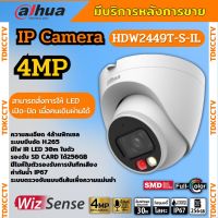 Dahua กล้องวงจรปิด IP 4 ล้านพิกเซล รุ่น DH-IPC-HDW2449T-S-IL Ai Wizsense,ระบบPOE รองรับไมค์บันทึกเสียงในตัว