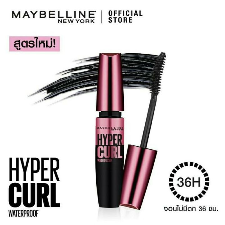 maybelline-hyper-curl-waterproof-9-2ml-black-มาสคาร่ายอดขายอันดับ-1-kawaofficialth