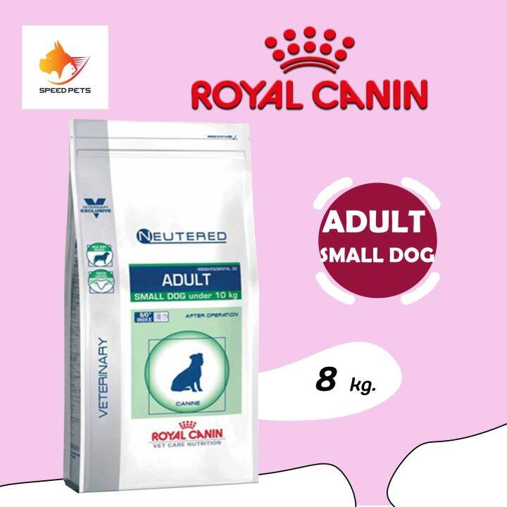 Royal Canin neutered adult small dog 8 kg โรยัล คานิน อาหารสุนัขทำหมัน อาหารสุนัข พันธุ์เล็ก ทำ