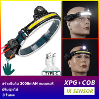 【เรือจากประเทศไทย】ไฟฉายคาดหัว LED Mini Headlamp Rechargeable ไฟฉายคาดหัวแรงสูง แบตเตอรี่ทนทาน แบบชาร์จไฟในตัว ไฟฉายคาดหัว 3 Modes XPG+COB Headlight