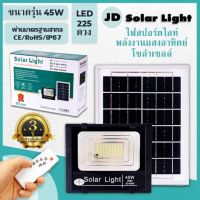 ( Wowowow+++) JD-8845 45W Solar Light(2835) สปอร์ตไลท์ แท้จากโคมไฟพลังงานแสงอาทิตย์ แผงโซล่า ไฟโซล่า ไฟสนาม ราคาดี พลังงาน จาก แสงอาทิตย์ พลังงาน ดวง อาทิตย์ พลังงาน อาทิตย์ พลังงาน โซลา ร์ เซลล์