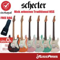 Schecter Nick Johnston Traditional HSS กีต้าร์ไฟฟ้า แถมฟรี Soft Case +ประกันศูนย์ 1ปี Music Arms