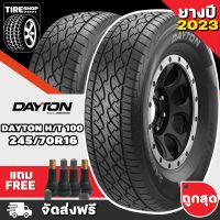 ยางเดย์ตั้น DAYTON (By Bridgetone) รุ่น H/T 100 ขนาด 245/70R16 ยางปี2023 **ส่งฟรี **แถมจุ๊บเติมลมฟรี