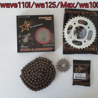 โซ่สเตอร์ เวฟ 110i/wave110i/wave125ทุกรุ่น/msx/dr supercub/wave100s ubox2005ท้ายแหลม 14-36-106 L 428