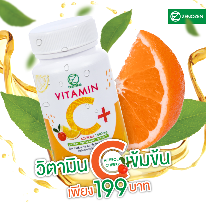 zenozen-vitamin-c-วิตามินซี-ซีโนเซน-12-ขวด-วิตามินซี-อะเซโรล่า-เชอร์รี่