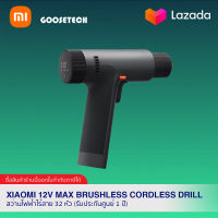 Xiaomi 12V Max Brushless Cordless Drill สว่านไฟฟ้าไร้สาย 32 หัว (ประกันศูนย์ไทย 1 ปี)