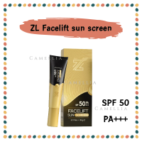 แพ๊คเกจใหม่ #ZL CC Sunscreen เนื้อบางเบาปกปิดดีเยี่ยม ผสมไฮยาลูรอน และคอลลาเจนบำรุงกันแดด SPF 50PA