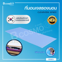 แผ่นเจลรองนอนใช้เพื่อป้องกันการเกิดแผลกดทับ (Gel Table Pad) ทำความสะอาดง่าย แข็งแรง ทนทาน [[ ประกันสินค้า 2 ปีเต็ม!! ]] / Bcosmo The Pharmacy