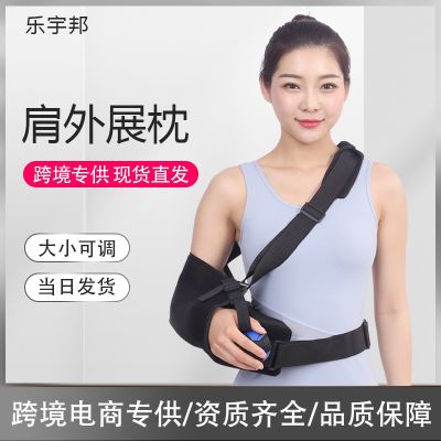 [COD] shoulder abduction fracture postoperative fixation frame brace gray