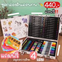 phc8 ชุดระายสี สีน้ำ สีโปสเตอร์ อย่างดี สีฝุ่น สีเทียน สีชอ โปรแถมสมุดระายสี 4 เล่ม โคตรคุ้ม กระเป๋าชุดสีลายน่ารัก