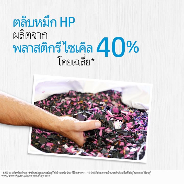 hp-678-nbsp-black-tri-color-ink-cartridge-combo-2-pack-hp-deskjet-2645-4645-1515-2515-2545-3545-4515-หมึกสี-หมึกปริ้นเตอร์-หมึกเครื่องปริ้น-hp-หมึกปริ้น-ตลับหมึก