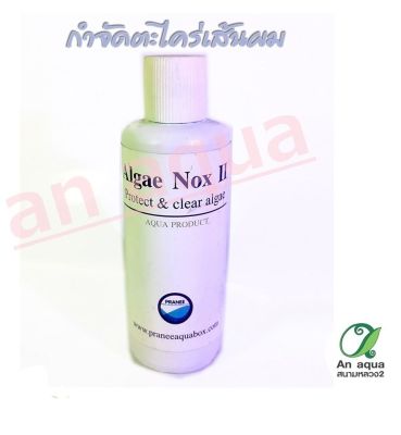 Algae Nox ii 120ml. เอลเก้นอคทู 120ml ยากำจัดตะไคร่เส้นผมโดยเฉพาะ