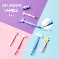 พร้อมส่ง? แหนบซานริโอ้ (2ชิ้น) แหนบถอนขน สแตนเลส แหนบติดขนตาปลอม Sanrio Eyebrow Kit | Bluerubystore