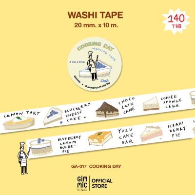 Washi tape เทปวาชิ ลายCooking Day (Gimmic x Summerstuff.marine) 20mm. x 10m. #กาว #เทปกาว #กาว3m #3m #กาว2หน้า #เทปกาว  #เทปกันลื่น  #เทปกาวกันน้ำ  #เทป