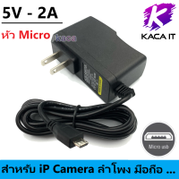 ADAPTER 5V - 2A Micro USB ADAPTER for iP Camera VSTARCAMA7789 US EU UK PLUGk Optional