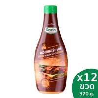 Develey  Burger sauce (ซอสเบอร์เกอร์) 370 กรัม แพ็ค 12 ขวด