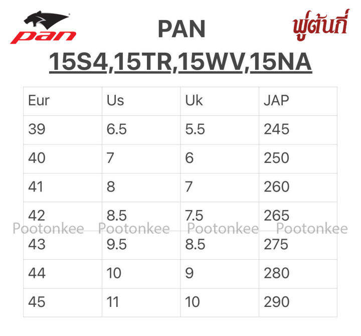 รองเท้าฟุตบอล-รองเท้าสต๊ด-แพน-pan-pf-151b-pf-152b-รุ่น-balancer-touch-x-2023-เบอร์-32-45-ของแท้-พร้อมส่ง