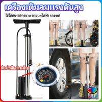 AIK ที่สูบลม เติมลมสูบรถจักรยาน ที่เติมลม High pressure inflator