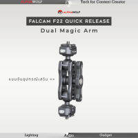 Ulanzi Falcam F22 Dual Quick Release Magic Arm แขนจับกล้องสไตล์ F22 Mount ปรับหมุนอิสระ | ALPHAWOLF