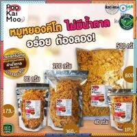 KETO หมูหยองคีโต ปูขายหมู ✅คีโต รับ อร่อยเหมือนหมูหยองปกติ✅ keto pork floss ถุงเล็ก ลองชิม ไม่มีน้ำตาล flashsale ลดกระหน่ำ