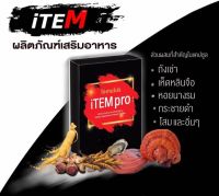 อาหารเสริม ไอเทมโปร iTEM pro /อาหารเสริม เพื่อสุขภาพ ชาย 1 กล่อง มี 4 แคปซูล