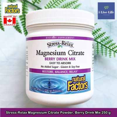 Natural Factors - Stress-Relax Magnesium Citrate Powder 250 g แมกนีเซียมซิเตรต แบบผง