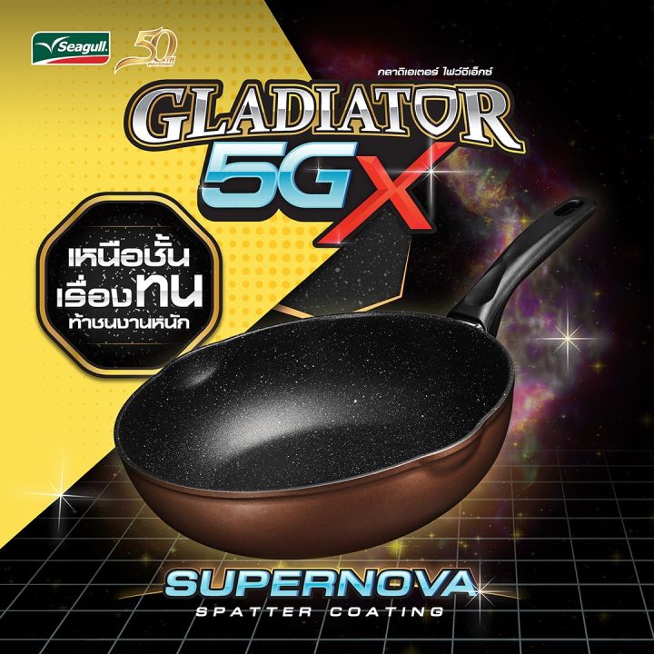 กระทะเทฟล่อน-seagull-gladiator-5gx-กระทะทรงลึก-กระทะกลาดิเอเตอร์-กระทะทอดก้นลึก-กระทะทรงลึก-ขนาด-36-ซม-กระทะนอนสติ๊ก-ทนทาน-44-เท่า-ลื่นสุดๆ