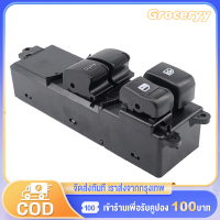 สวิทช์กระจกไฟฟ้าอีซูซุ ดีแม็กออนิว 12-19 ข้างหน้าขวา รุ่น 2 ประตู / D-Max All New FR: ความสะดวกในการควบคุมกระจกไฟฟ้าด้วยสวิทช์คุณภาพสำหรับรถ D-Max All New FR