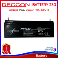 แบตเตอรีชนิดแห้ง MEI HUA MH1223 12V/2.3Ah สำหรับ Deccon PWS-230UTB รับประกันศูนย์ 3 เดือน