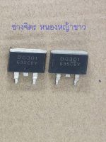 DG301/ DG301 MOS TO-263/40A330V IGBT