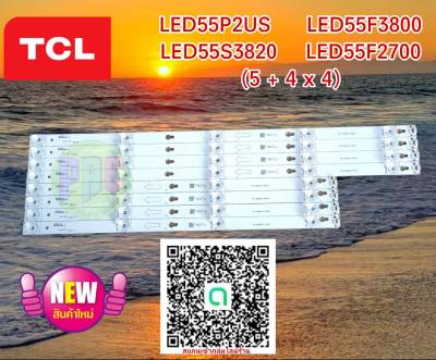 #หลอดแบ็คไลท์ TCL อะไหล่ใหม่รุ่นLED55S3820 LED55S3830 LED55S62 LED55P62US LED55P2US LED55S6000 (หลอด4+5ดวง 4+4แถว )