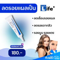 [ส่งฟรี?] Giffarine สการ์ เจล เจลบำรุงผิว สำหรับผิวที่มีร่องรอยหลังการเกิดบาดแผล ทั่งใบหน้า และลำตัว แผล แผลเป็น รอยแตกลาย แผลนูน