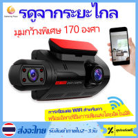 เครื่องบันทึกการขับขี่ด้านหน้าและด้านหลังรถวิสัยทัศน์กลางคืนความละเอียดสูงภายในและภายนอกกล้องบันทึกภาพคู่การเชื่อมต่อ wifi โทรศัพท์มือถือ