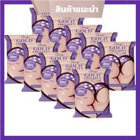 สบู่สครับก้นเนียน สครับชัญญ่า สครับคอลลาเจนทองคำ GOLD COLLAGEN SOAP 60 g. ( 10 ก้อน)