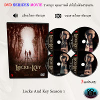 ซีรีส์ฝรั่ง Locke And Key Season 1 : 3 แผ่นจบ (พากย์ไทย+ซับไทย)