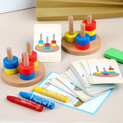 [COD] Childrens teaching aids three-color thinking 3-6 years old reasoning and problem solving board games brain toys