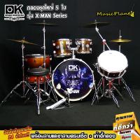 กลองชุด DK Drum Kingdom รุ่น X-MAN Series สี Black-Yellow  พร้อมขาสแตนด์ และ ฉาบ Vansir รุ่น PRC 5 ใบ Hi-HAT 14  Crash 16  Crash 18  Ride 20 ครบชุด