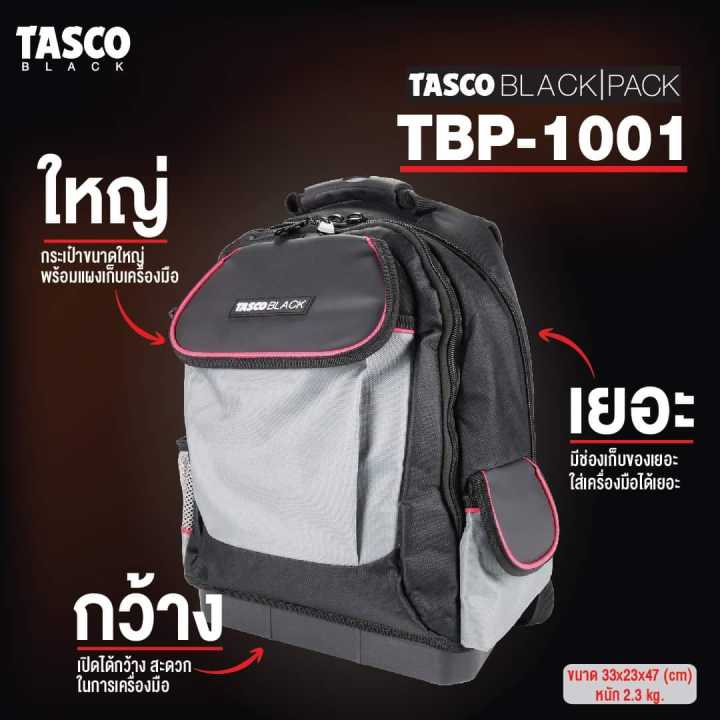 tasco-black-กระเป๋าใส่เครื่องมือช่างแอร์-กระเป๋าเครื่องมือช่าง-รองรับน้ำหนักได้15kg-เฉพาะกระเป๋า-tasco-black