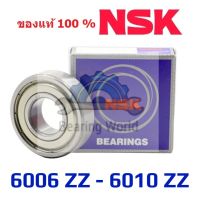 NSK 6006 ZZ NSK 6007 ZZ NSK 6008 ZZ NSK 6009 ZZ NSK 6010 ZZ ของแท้100%