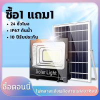 【รับประกัน10ปี】ไฟแสงอาทิตย์ ไฟโซล่าเซลล์ ไฟ LED ป้องกันฟ้าผ่า กันน้ำกลางแจ้ง Solar light สว่างอัตโนมัติเมื่อฟ้ามืด  90W 180w 800w 1000W 1500W ไฟสปอตไลท์