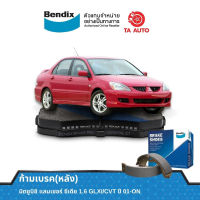 BENDIXก้ามเบรค(หลัง)มิตซูบิชิ แลนเซอร์ ซีเดีย1.6 GLXI/CVT ปี 01-ON/ BS 1867/6702