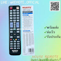 รีโมทรุ่น :ซัมซุง Samsung รหัส RM-L1015 กล่องใส สินค้าพร้อมส่ง